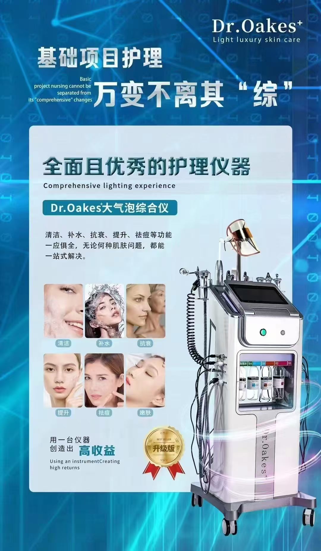 全能王 image 2