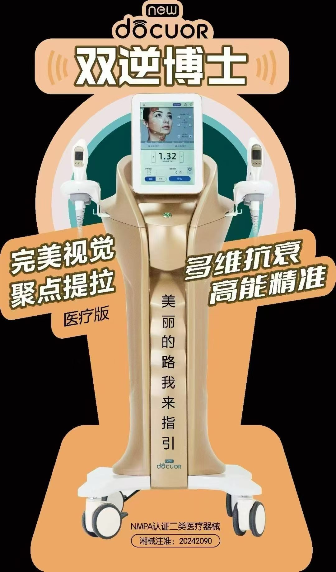 双逆博士 image 3