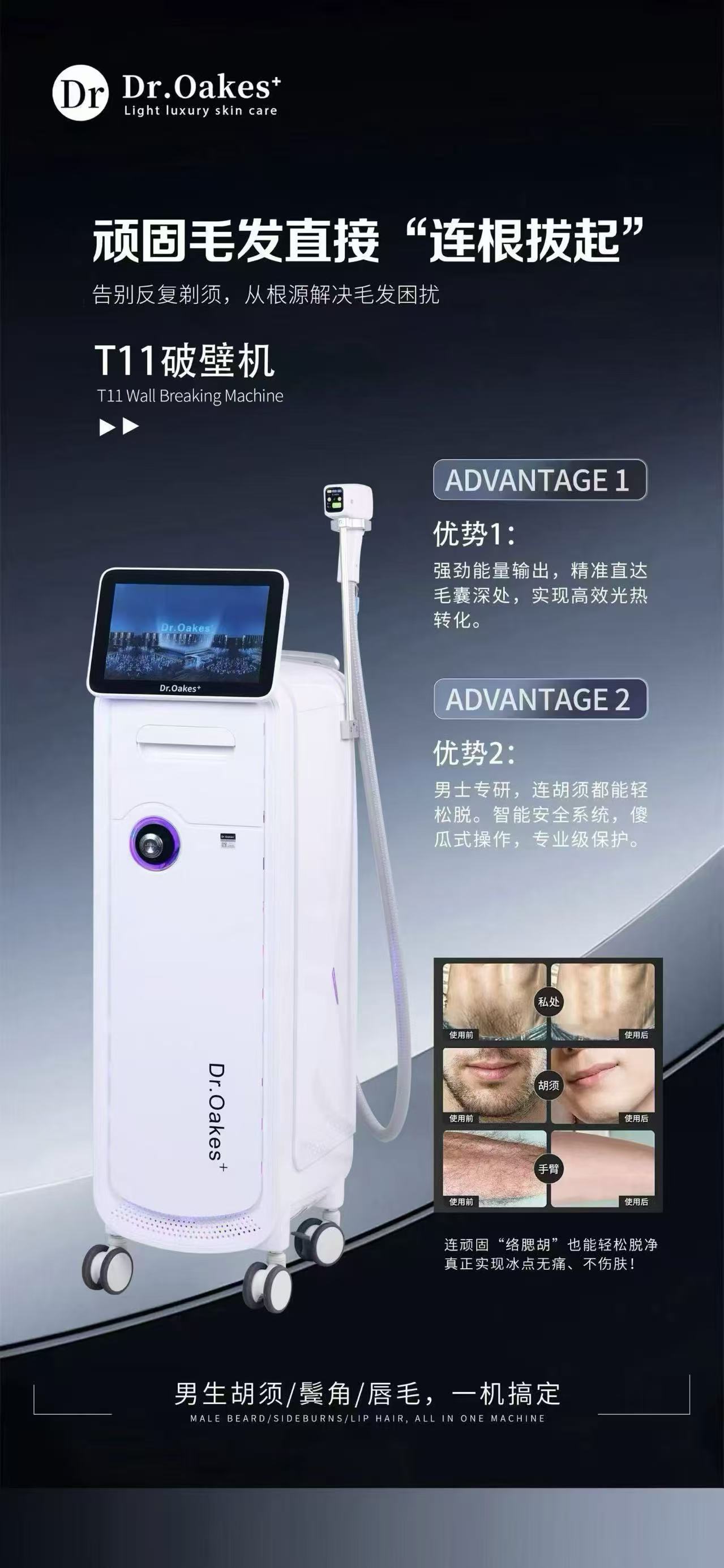 Dr.Oakes⁺ T11破壁机 image 2