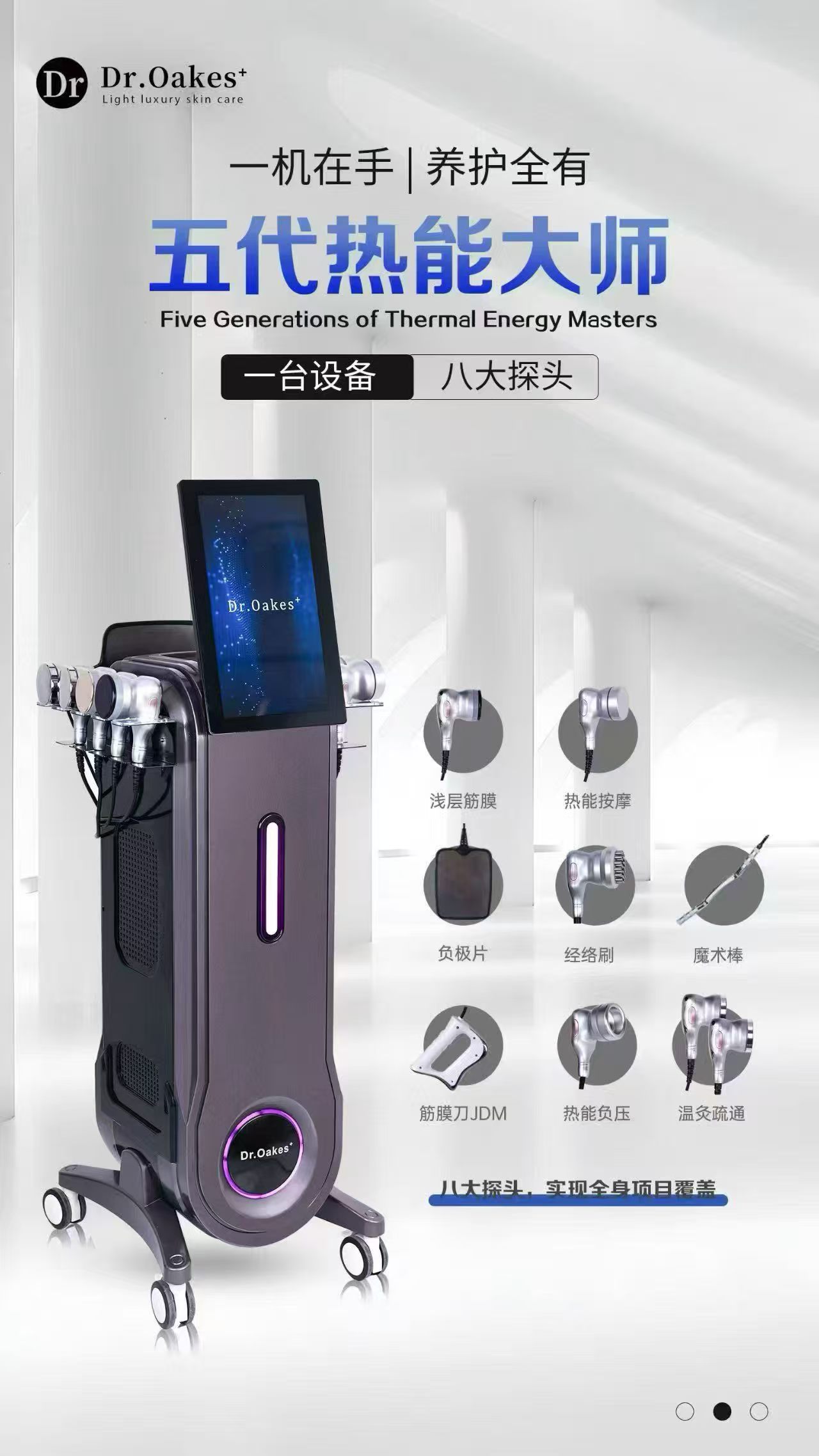 Dr.Oakes⁺ T11破壁机