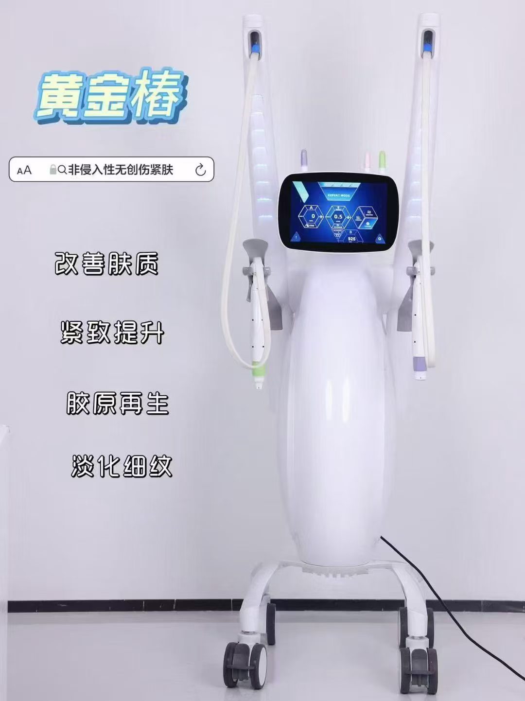 Golden Toon Rejuvenation Device